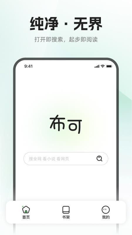 布可免费版v1.0.8(3)
