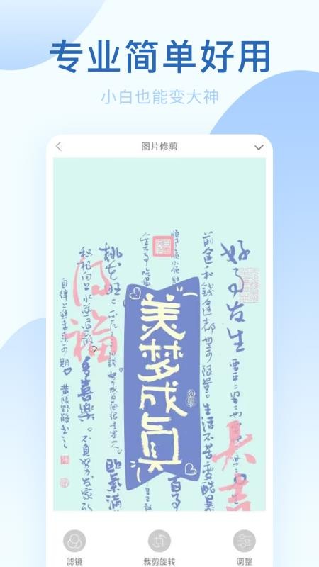 趣相机最新版v26.0.0 3