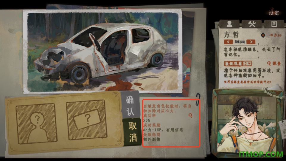 栖云异梦3溯源游戏