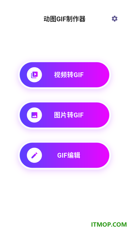 动图GIF制作器最新版本