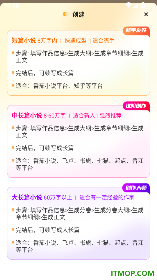 全民作家最新版本