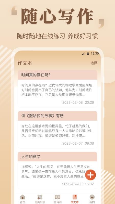 作文eessay写作助手官方版v5.4.545(1)