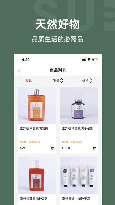 素邦生活最新版v1.8.9(2)