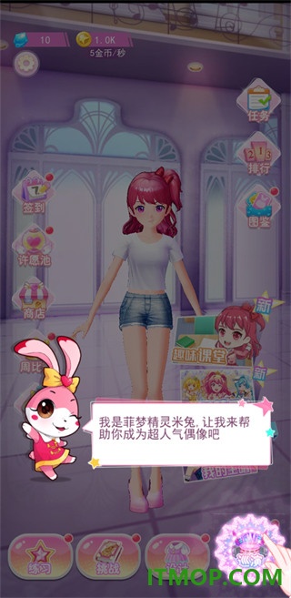 菲梦少女人气偶像游戏
