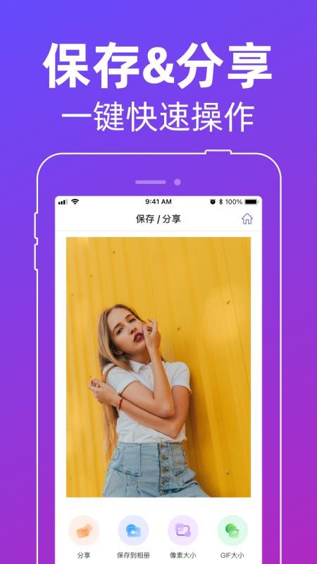 动图GIF制作器最新版本v1.0.4 4
