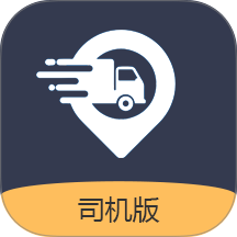 好运司机官方版