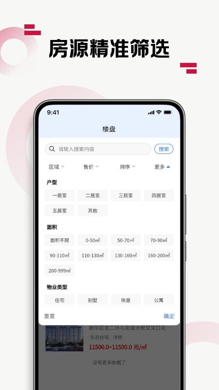 优易家官方版v1.7.07 4