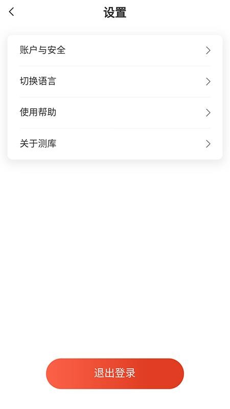 测库客户端v5.2.8(1)