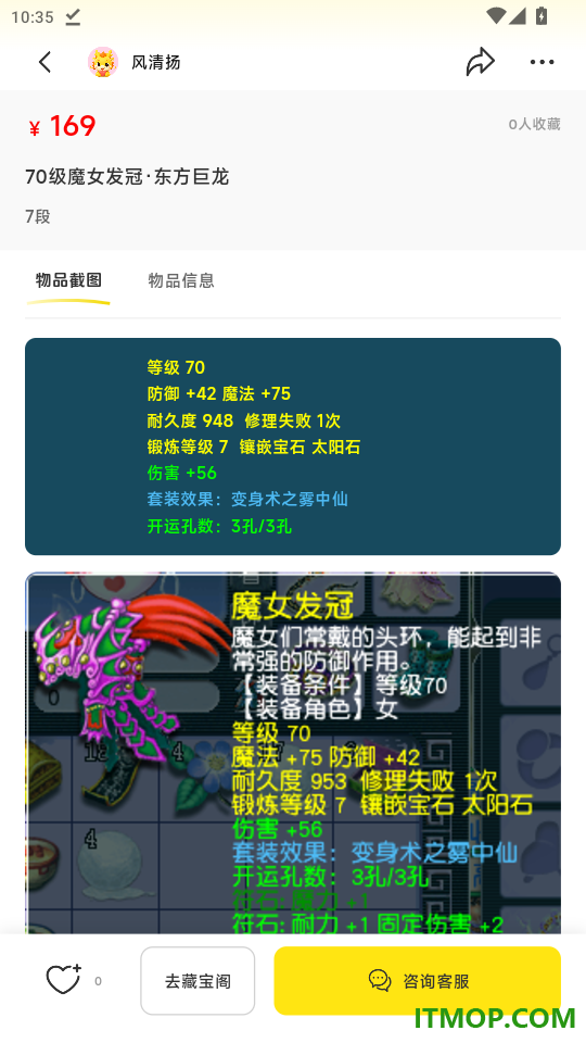 抓个号官网版