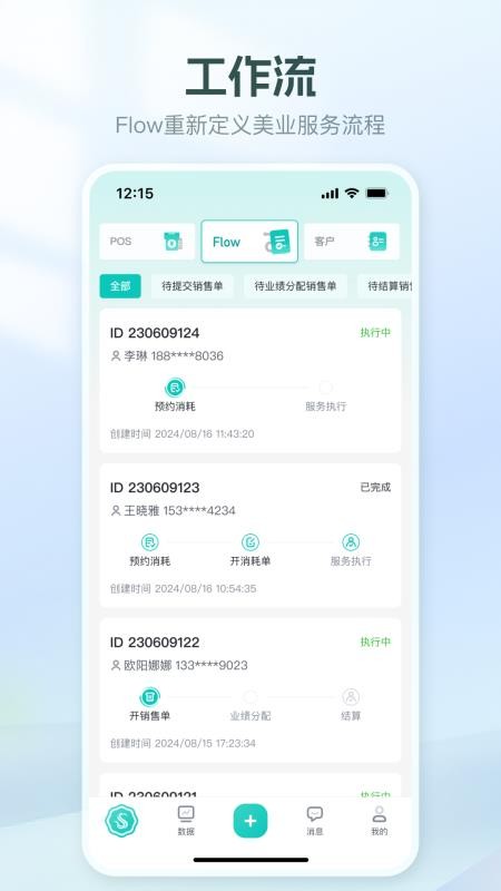 美上云端免费版v1.47.2(5)