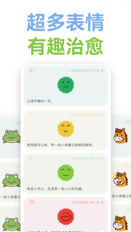 Mubble洗心日记手机版v2.3.0 1