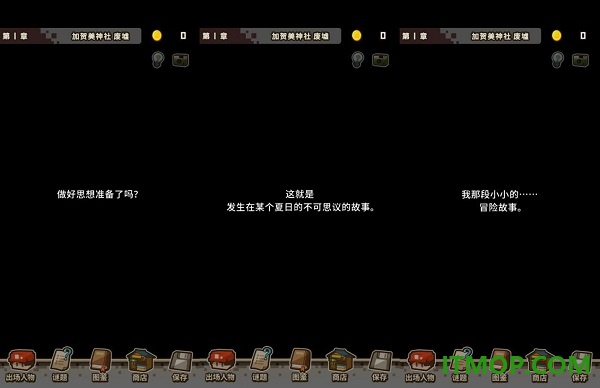 变成大人也不要忘记手游