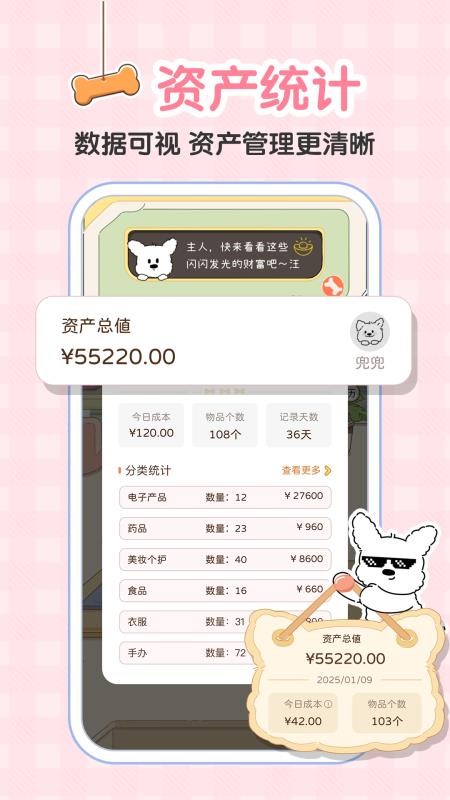 心水收纳官网版v2.5.0(2)