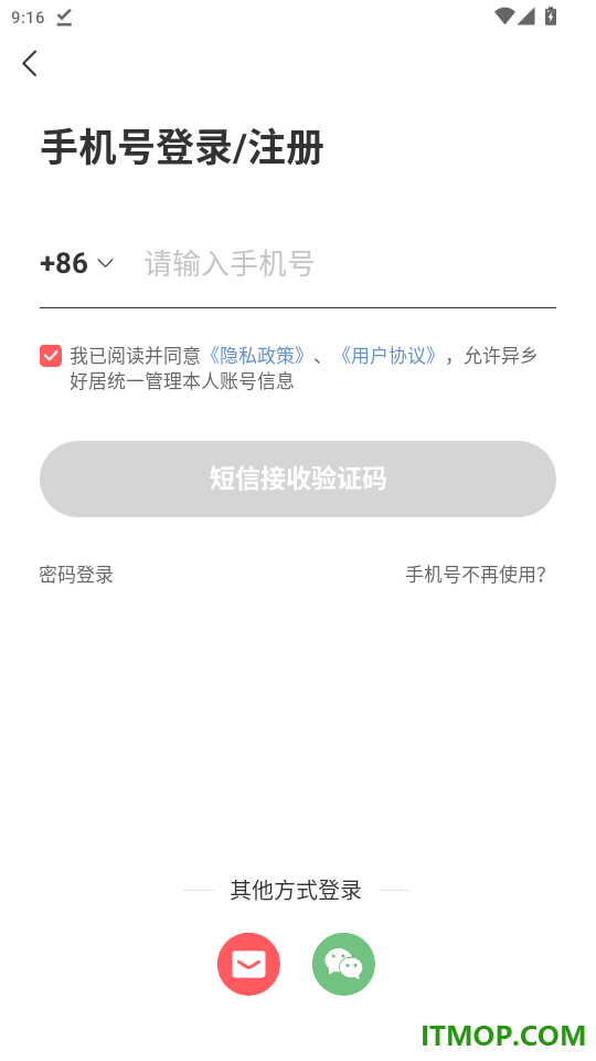 异乡好居官网版