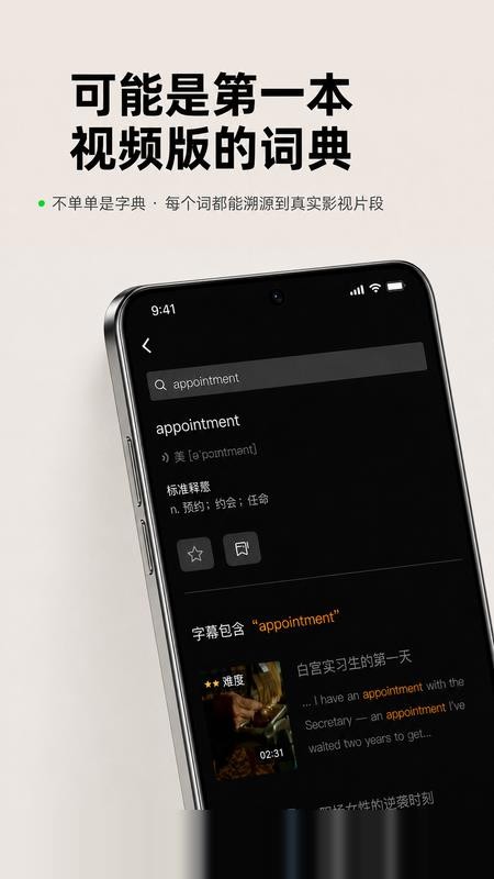 头号英语官网版v2.1.2(2)
