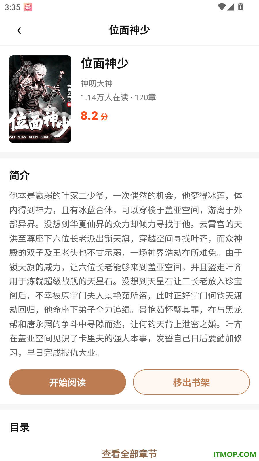 素页归行免费版