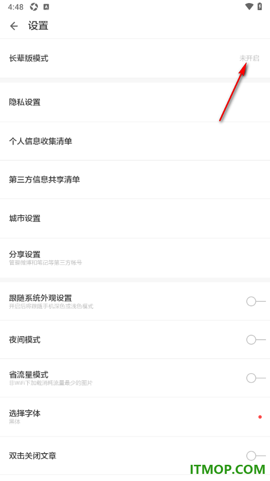 ZAKER手机版设置切换长辈版模式的方法