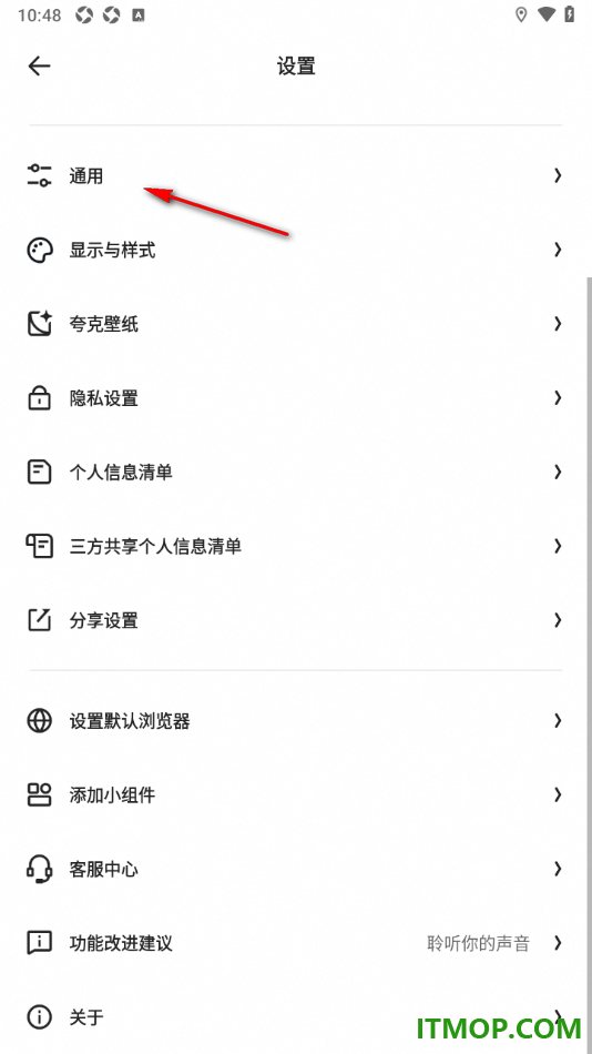 夸克手机版设置启用仅在WiFi下载的方法