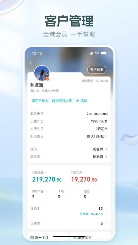 美上云端免费版v1.47.2(3)