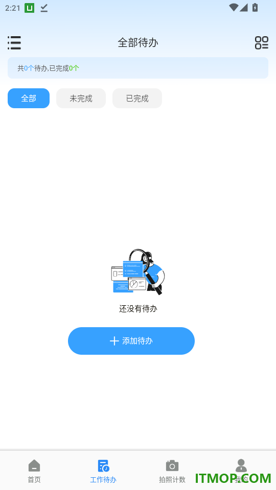 测亩测量免费测官网版