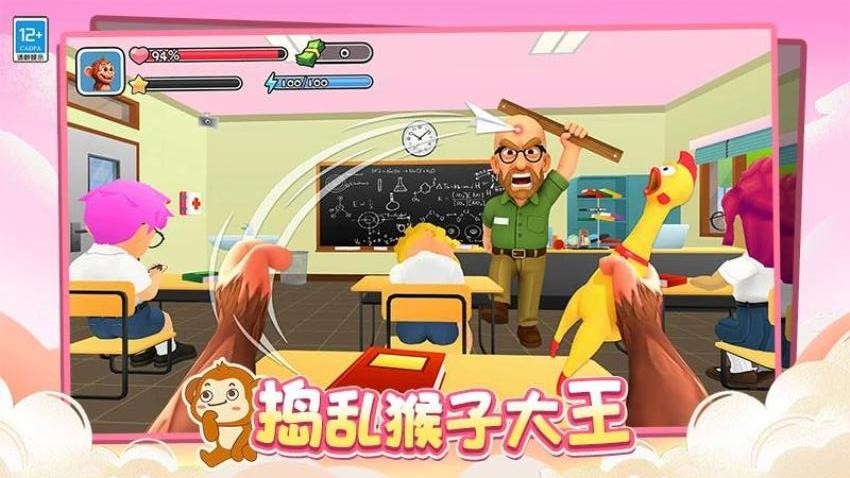 小猴来捣蛋游戏v1.0.2(1)