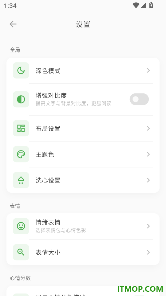 Mubble洗心日记手机版