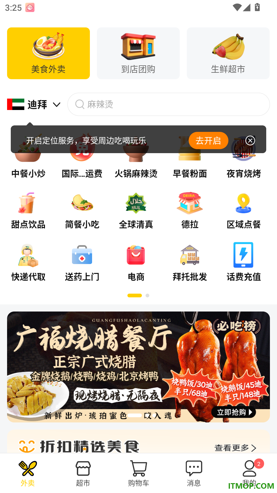 拜托生活官方版