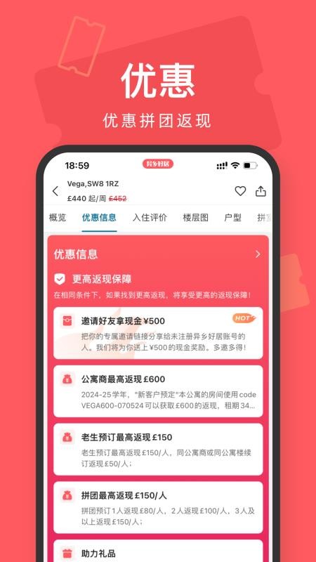 异乡好居官网版v7.99.3.1(1)