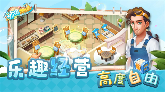 沙滩大作战游戏v4.7.7(5)