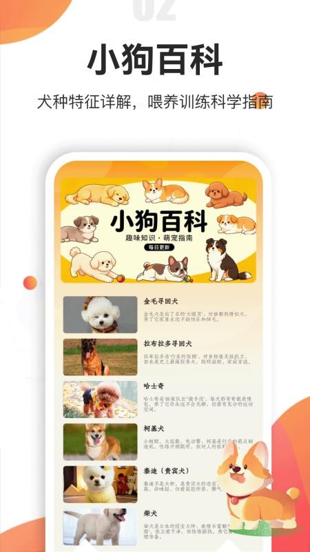 忠犬乐园最新版v1.6 4