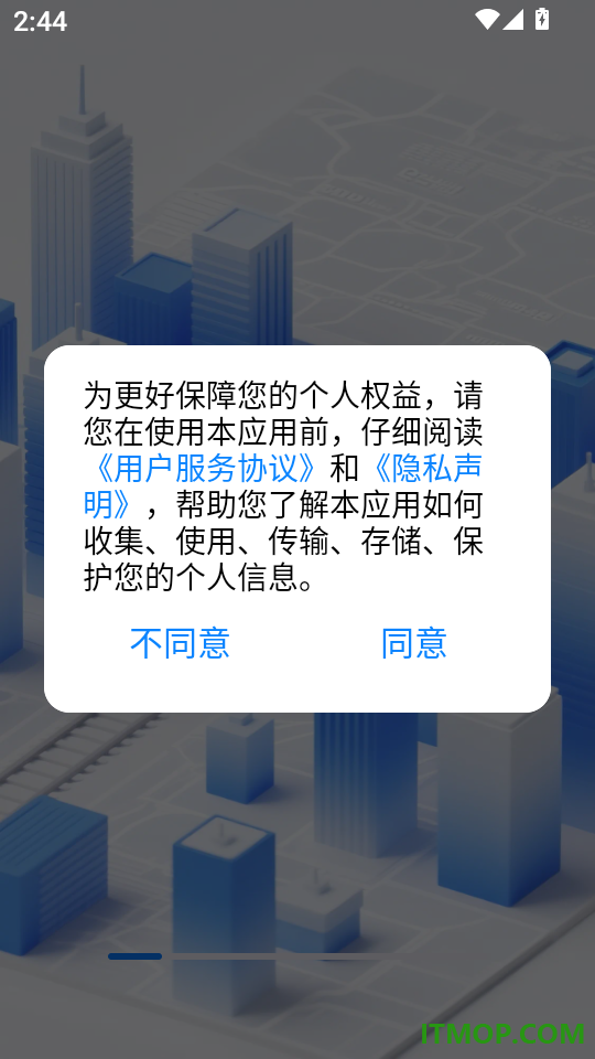 火车票订票查询手机版