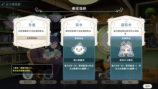 幻日夜羽蜃景努玛梓手游v1.0.2 4