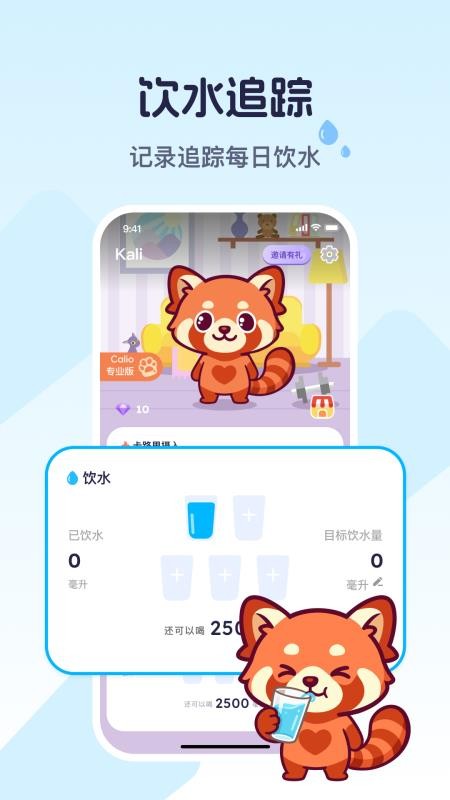 Calio官方版v1.0.0(3)