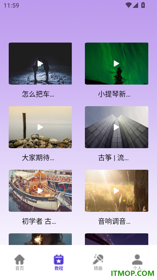 学乐曲手机版