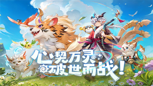 幻灵召唤游戏v4.0.1(1)