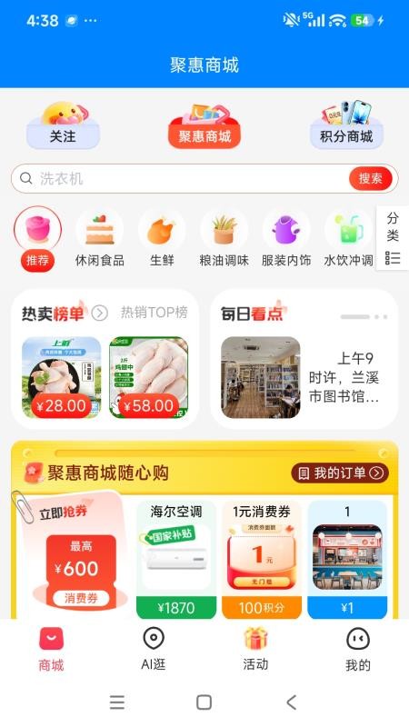 品浙免费版v1.0.14(3)