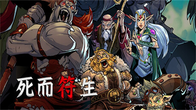 死而符生游戏v1.0.64 1