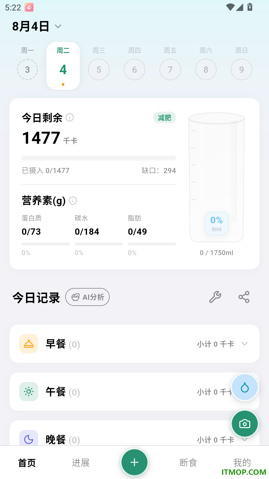 吃有数最新版