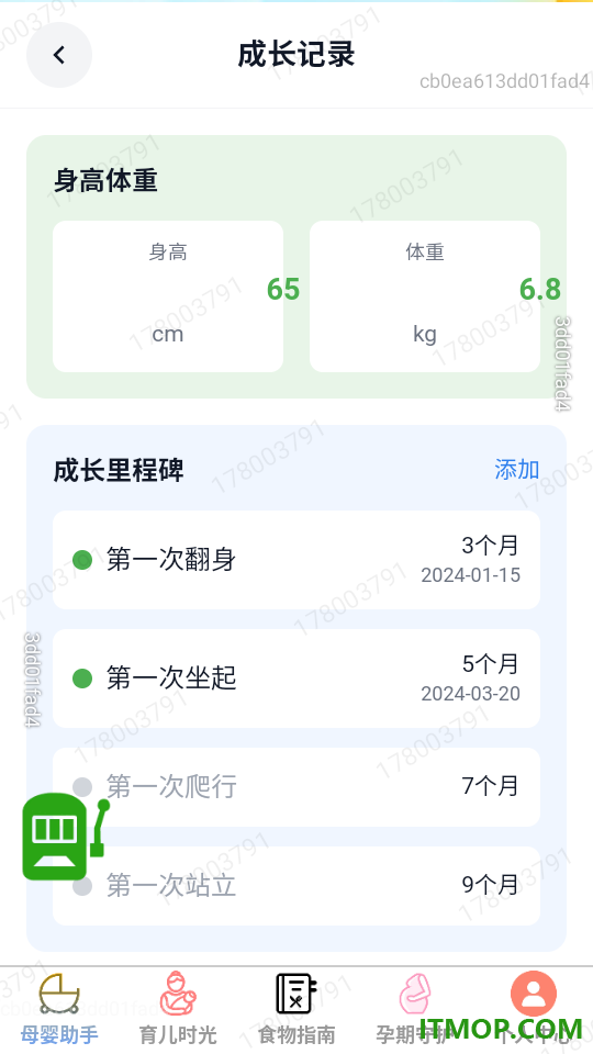 妥帖育儿助手官方版
