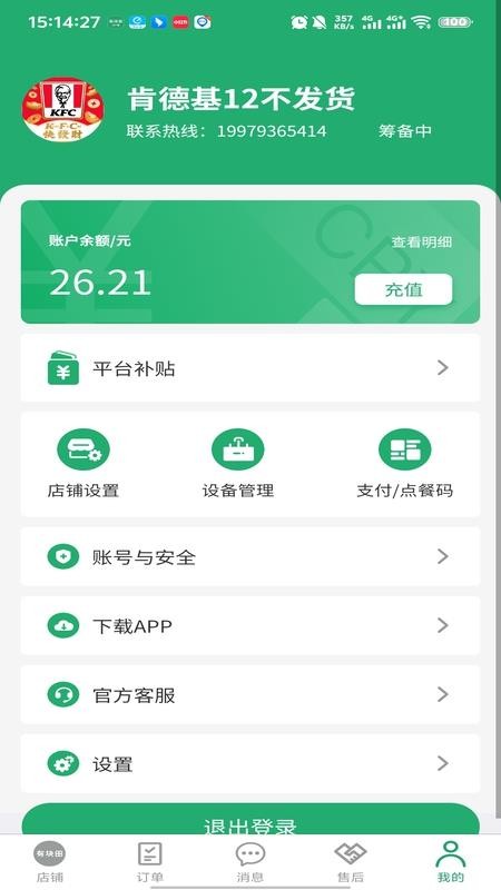 有块田本地生活商家端官网版v3.4.1(1)