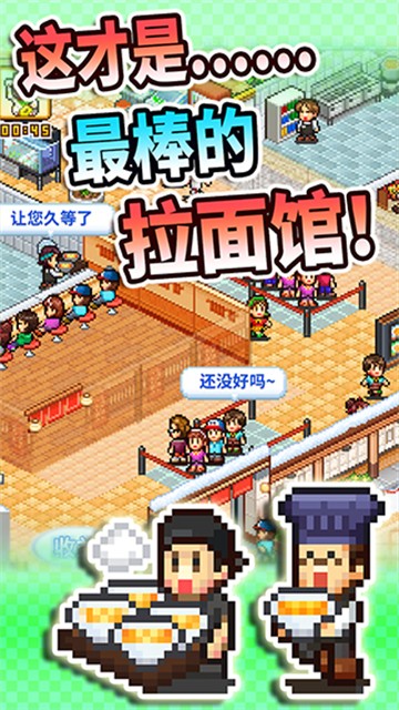 开罗拉面店游戏v1.1.3(4)