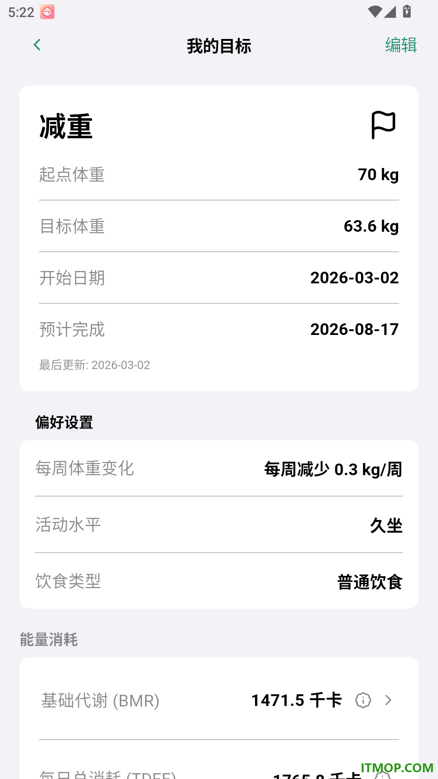 吃有数最新版