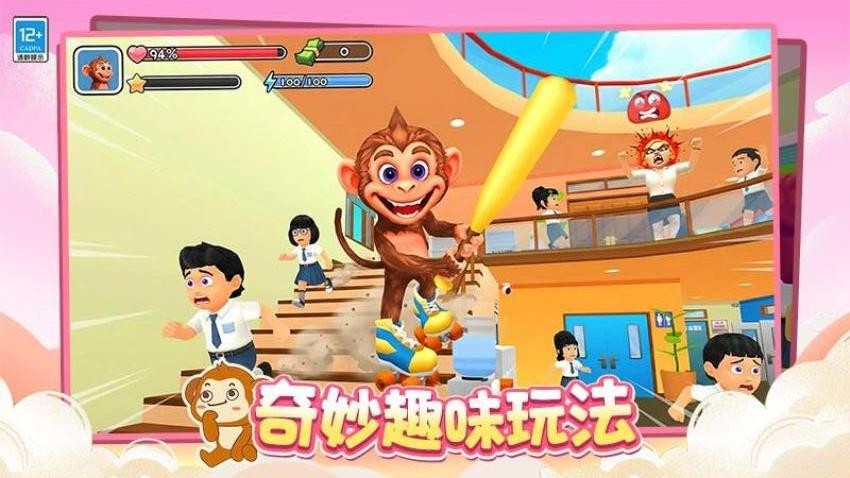 小猴来捣蛋游戏v1.0.2(5)