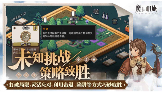 魔卡棋旅最新版v1.0.3 3