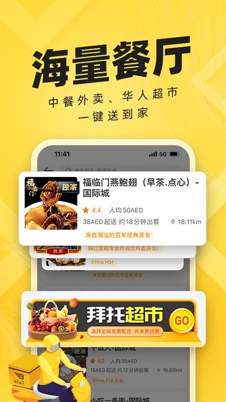 拜托生活官方版v2.9.0 4