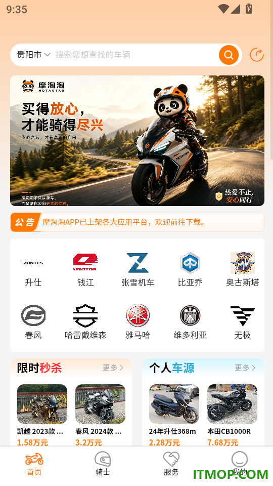 摩淘淘手机版