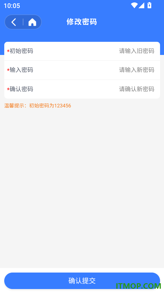 进销存库存表官方版