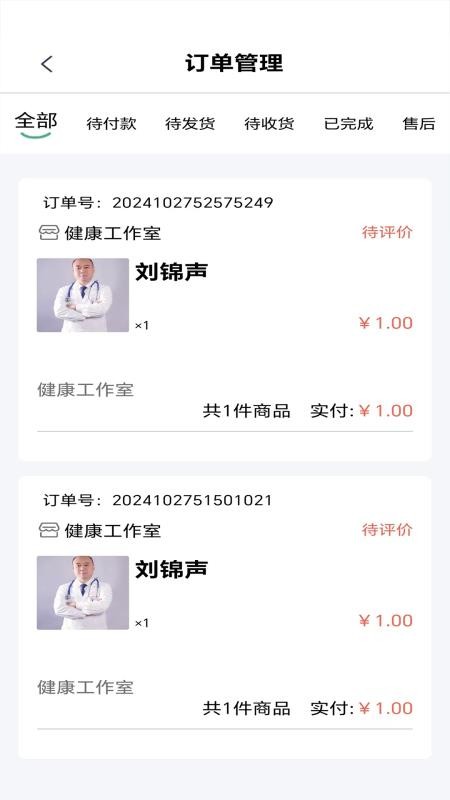 益鹿照护免费版v1.5.12 1
