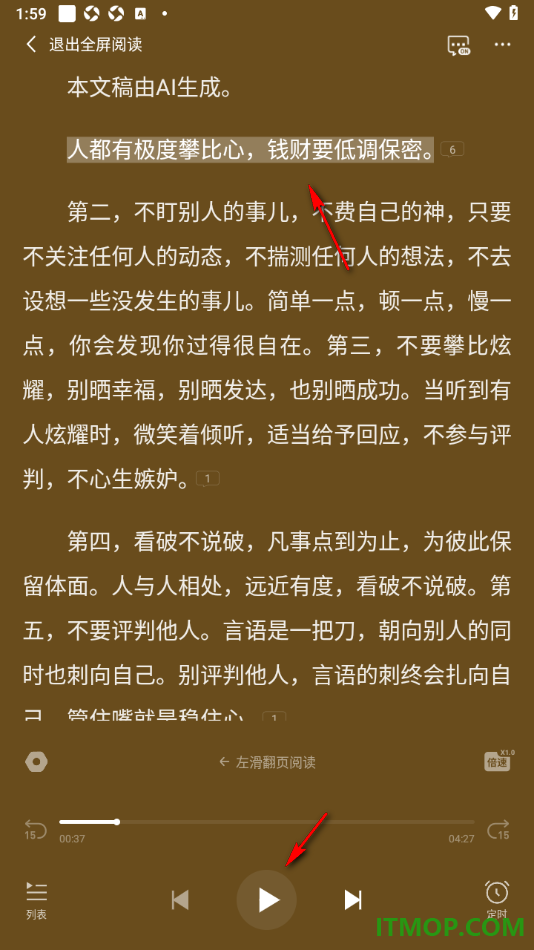 喜马拉雅手机版设置边听边看功能的方法