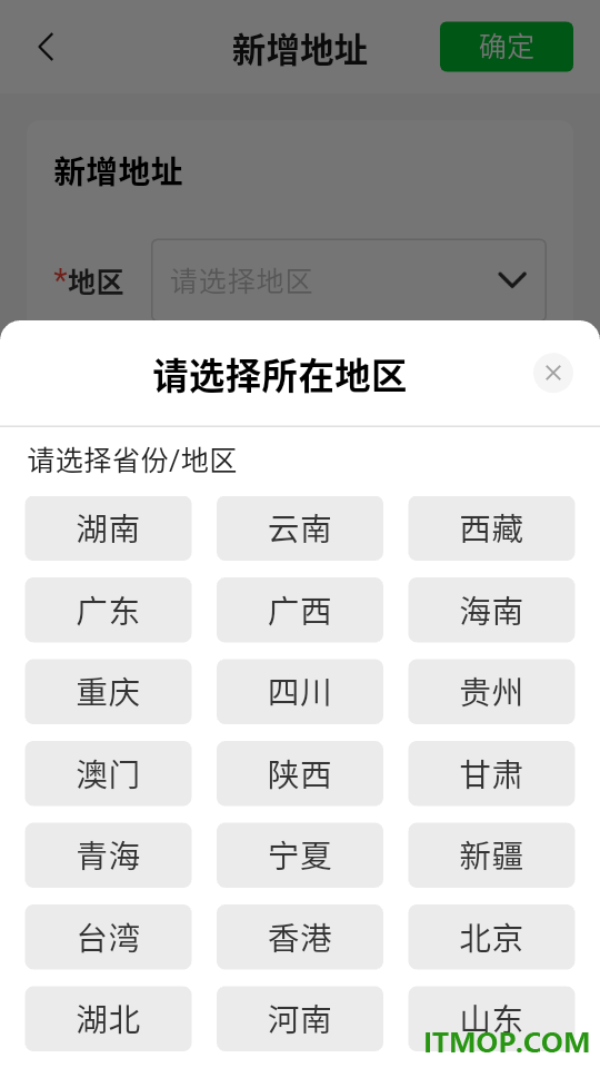 快递到家官方版